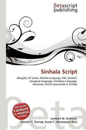 Sinhala Script