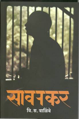 SAVARKAR