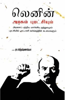 Arasum Puratchiyum