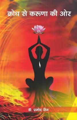 Krodh Se Karuna Ki Aur