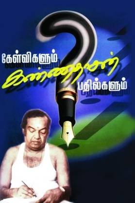 Kelvigalum Kannadhasan Pathil