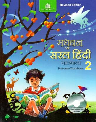 Madhubun Saral Hindi Pathmala Class - 2