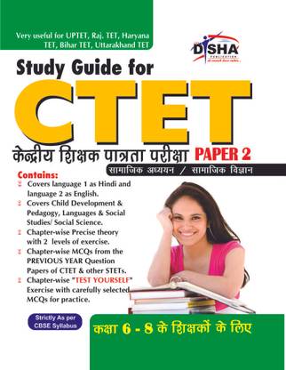 Study Guide for Ctet Paper 2 - Hindi (Class 6 - 8 Social Studies/ Social Science Teachers)