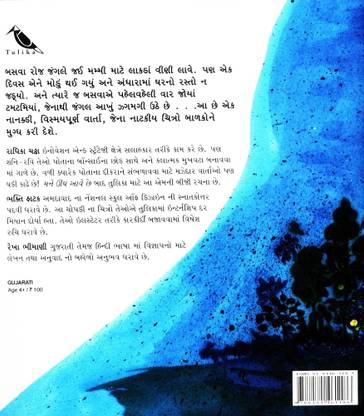 Basava And The Dost Of Fire PB