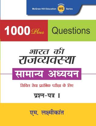 1000 Plus Rajyavyavastha