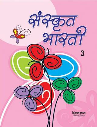 Sanskrit Bharti - 3