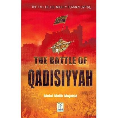 The Battle Of Qadisiyyah