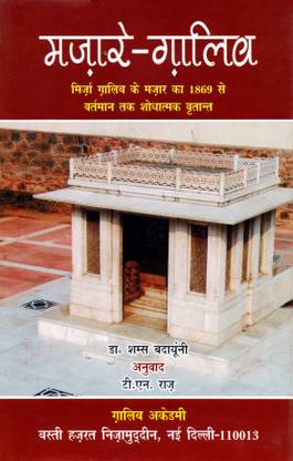 Mazar-e-Ghalib