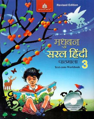 Madhubun Saral Hindi Pathmala Class - 3