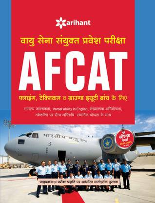 AFCAT: Air Force Common Admission Test (Old Edition)