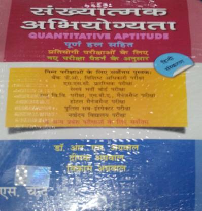 Quantitative Aptitude