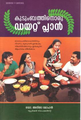 KUDUMBATHINORU DIET PLAN