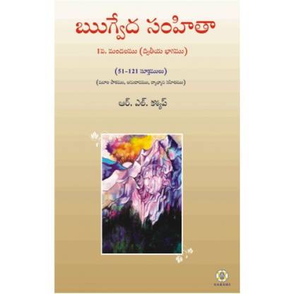 Rig Veda Samhita (Mandala 1 ) Part - 2