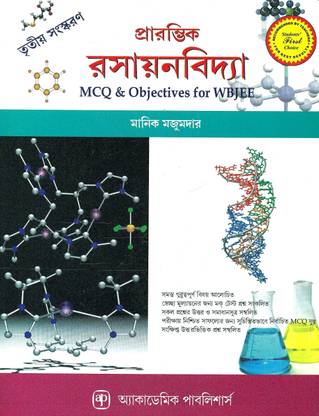 Prarambhik Rasayanbidya (MCQ & Objectives for Wbjee)