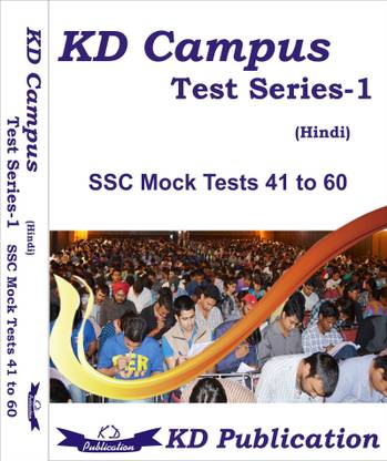 Paramount Test Series SSC CGL Tier - 1 (41 - 60 Mock Tests)