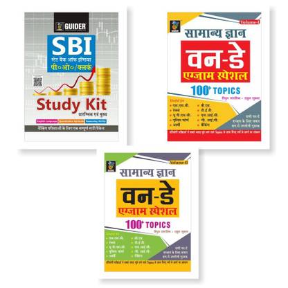 Combo of SBI - P.O. Clerk Study Kit (H) & One Day GK Vilume I & II (Set of 3 Books)