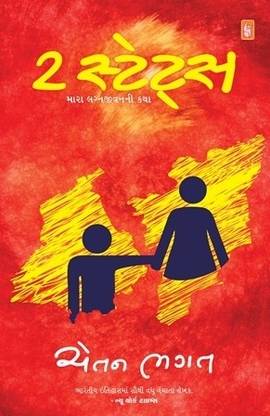 2 States