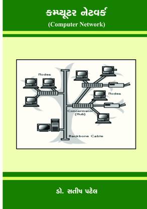 COMPUTER NETWORK First Edition