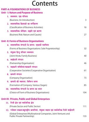 Business Studies (Class 11) 1st Edition