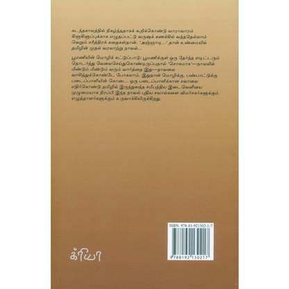 Agngnaadi