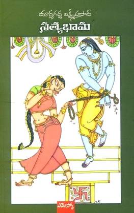 SathyaBama