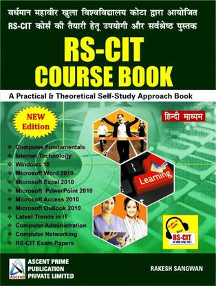 RS-CIT COURSE BOOK