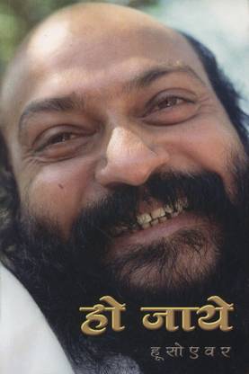 Ho Jaaye- Hindi