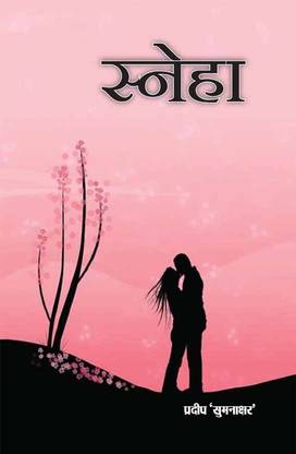 SNEHA