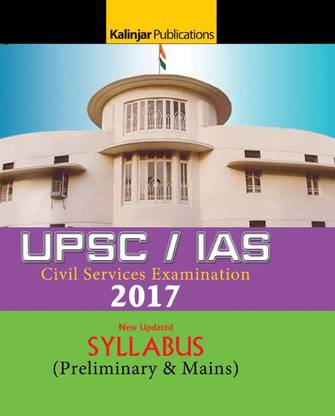 UPSC IAS (Pre & Mains) New Updated Exam Syllabus - 2017