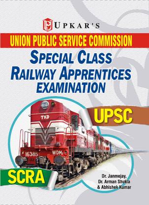 UPSC - Special Class Railway Apprentices Examination