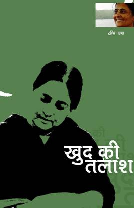 Khud Ki Talash