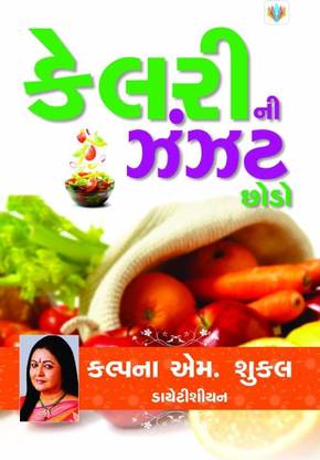 Calory Ni Zanzat Chodo