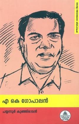 A K Gopalan