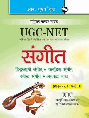 UGC NET Music Exam Guide