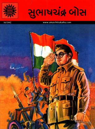 Subhash Chandra Bose