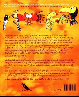 Adivipittala Maha Aatalapoteelu