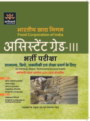 Bhartiya Khadya Nigam (FCI) Assistant Grade-III Bharti Pariksha 2012 1st Edition