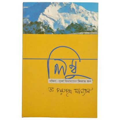 Limbu