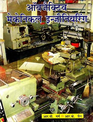Objective Mechanical Engineering