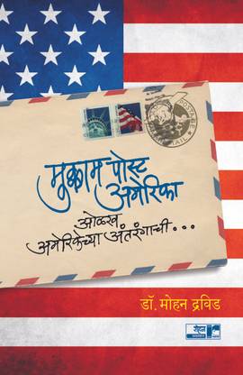 Mukkam Post America