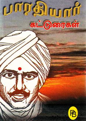 Bharathiyar Katturaigal