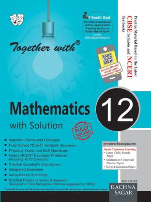CBSE - Together with Mathematics with Solution