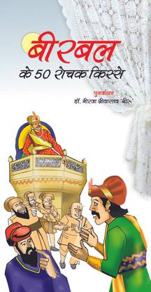 50 Wittiest Tales of Birbal - akbar birbal