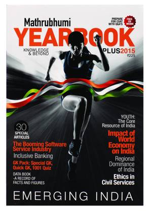 Mathrubhumi Year Book Plus 2015