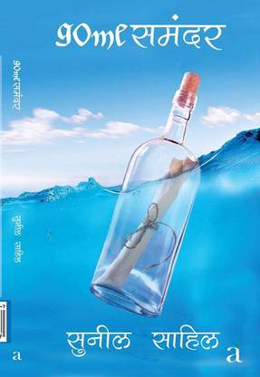 90ml Samandar
