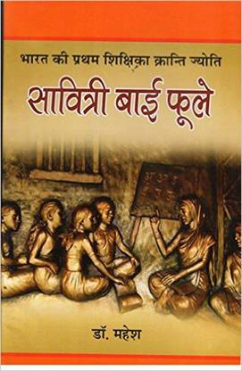 Savitri Bai Phoole