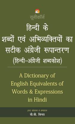 Hindi-english Dictionary: English Equivalents Of Words And Expressions In Hindi