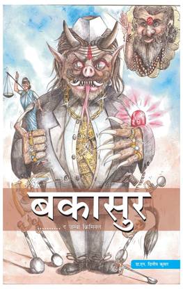 Bakasur The Jumbo Criminal