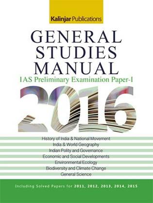 2016 CSAT IAS Preliminary Examination Paper-1