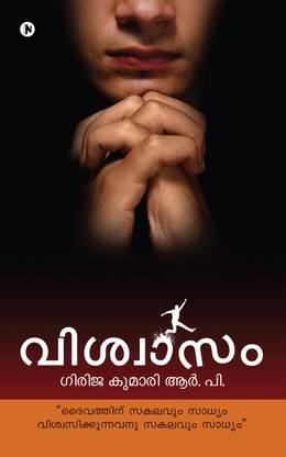 Viswasam